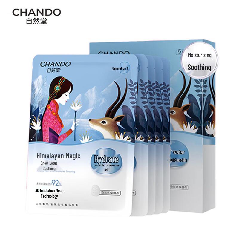 Chando Snow Lotus Soothing Hydrating Mask