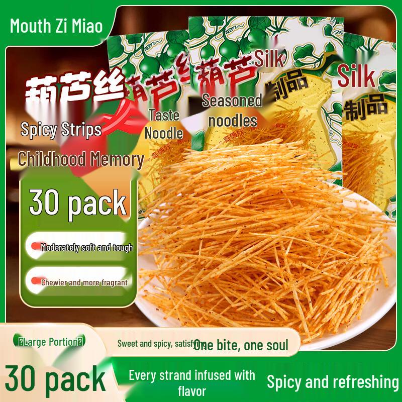 Zui Zi Miao Nostalgic Spicy Strips
