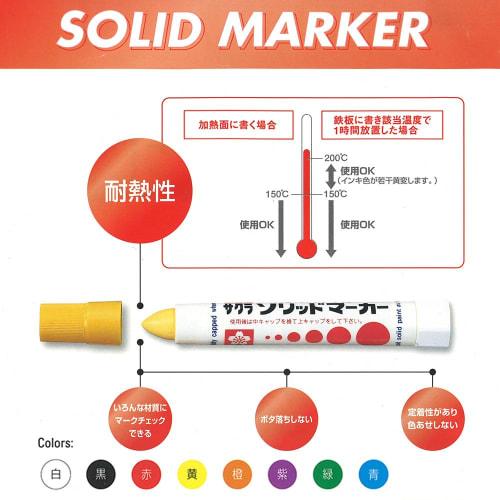 Sakura Crepas Oil Pen Solid Marker SC-P#49 Black