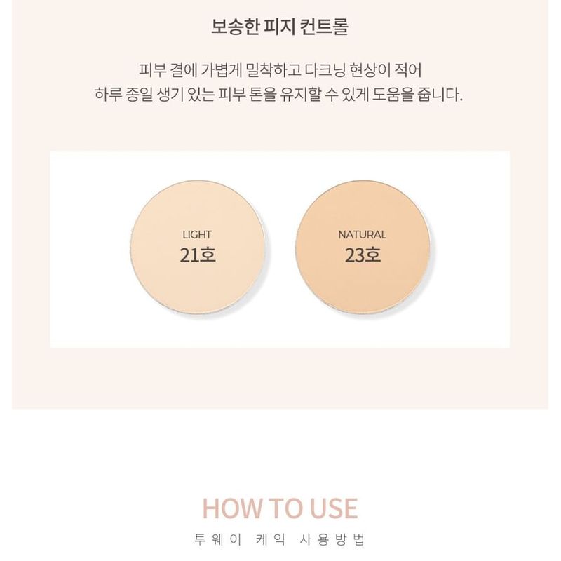 Pretty skin - Premium Collagen Two Way Cake Set - 2 Types