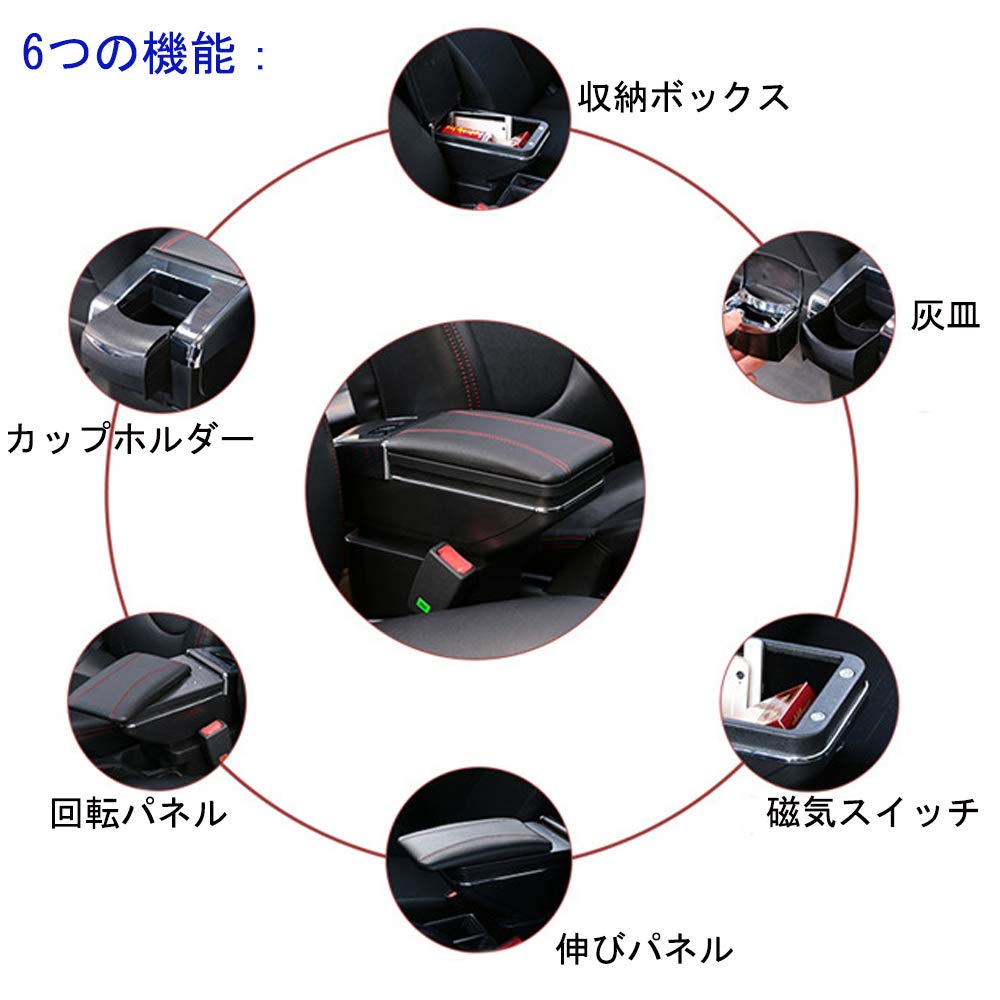 Argentavis Armrest Console Box for Suzuki Swift Storage Water Bottle Cup and Small Item Leather ZC/ZD, Case, Holder, Holder, Compartment, (Standard