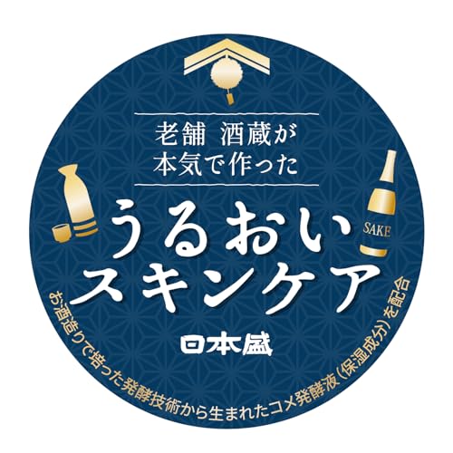 Nihonsakari Junmai Sake Ultra Moisturizing Lotion 500ml2 Set + Sachet Included