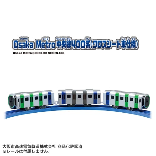 Takara Tomy Plarail S-37 Osaka Metro Chuo Line 400 Series (Cross Seat Vehicle Specification) Train Train Toy Ages 3+