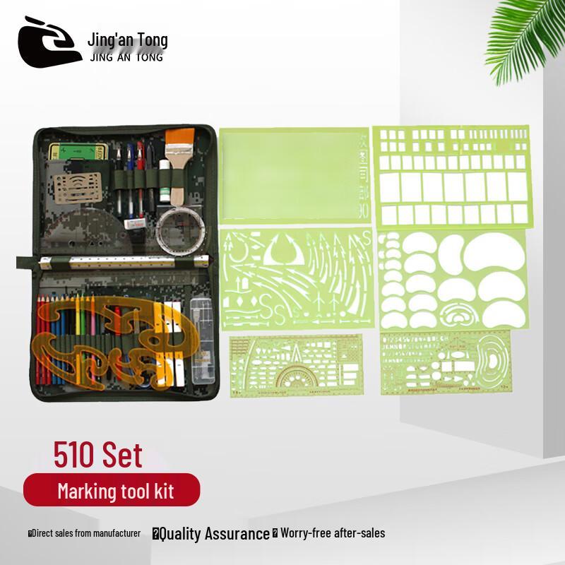 Jing An Tong Tactical Mapping Tool Kit