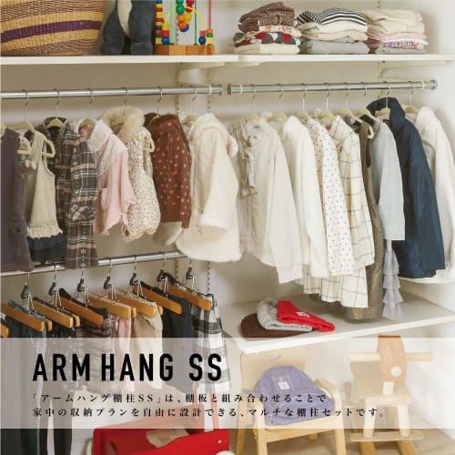 Nankai Plywood Arm-Hung Shelf Column, SS Hanger Pipe, 25mm Diameter, SS White, 1220mm Wide, SS-HPW12W