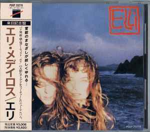 

CD ELLI MEDEIROS - Elli POOP20278PROMO Polydor 1989 Japan ObiPop Used