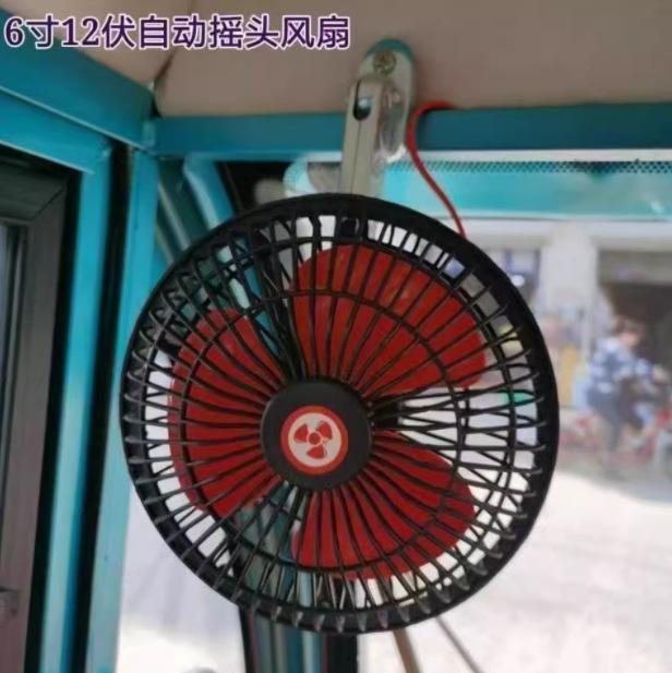 Four-wheel Semi-enclosed Car Shaking 12V Electric Fan Car Electric Tricycle Indoor Small Fan Strong Fan