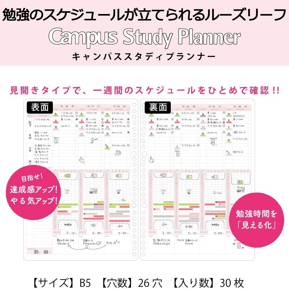 KOKUYO Campus Loose Leaf Study Planner Weekly Ruled Girly No-Y836GW