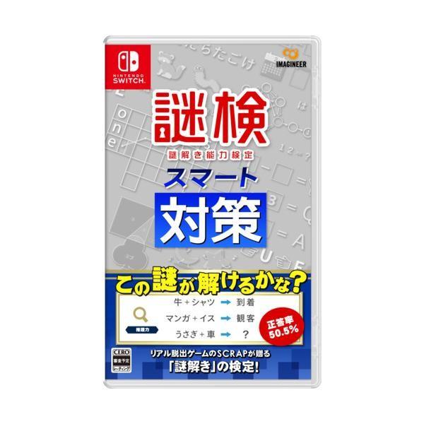 Nintendo Switch Game Software Luigis Mansion 2 HD HACPBANRA Mystery Check Smart Measures HACPBHMAA