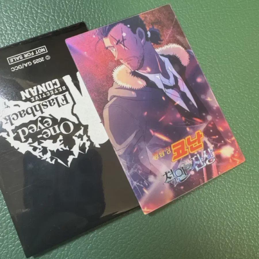 

Конан Лентикулярный Кансуке Продажа