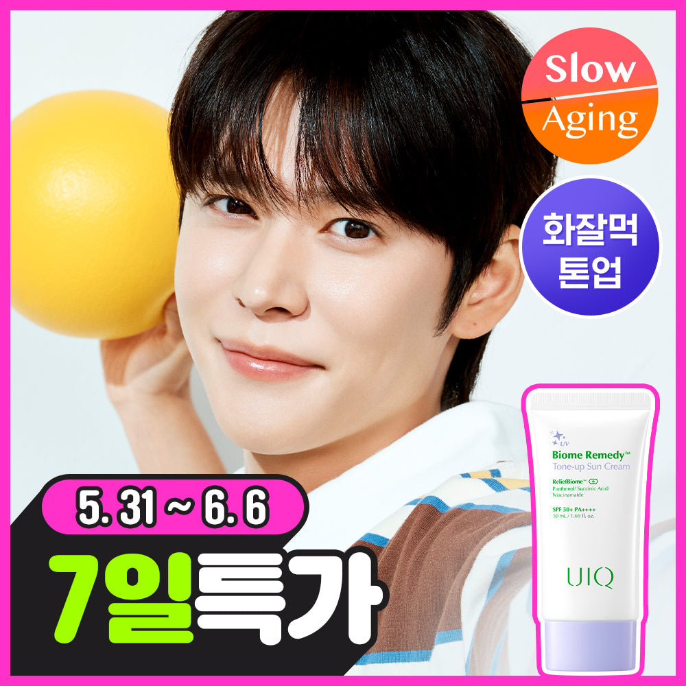 UIQ Biome Remedy Tone-up Sunscreen 50ml