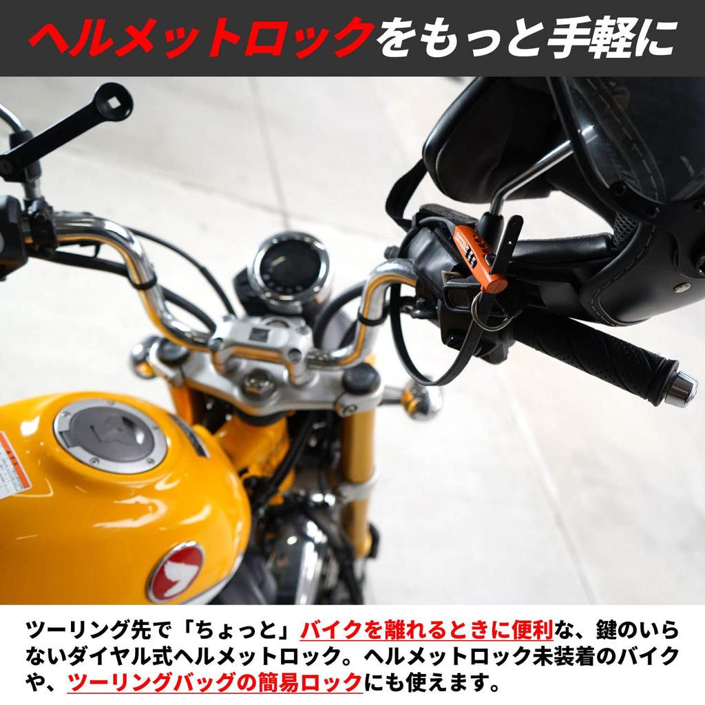 DOPPELGANGER Combination Lock Cable Tie Helmet [Bicycle Lock] DKL590-DP