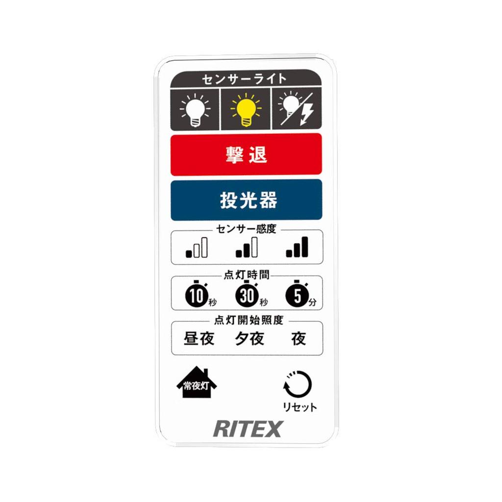 Musashi RITEX Free-Arm Mini LED Sensor Light (18W Wide) [Outlet Type] LED-AC1018 White