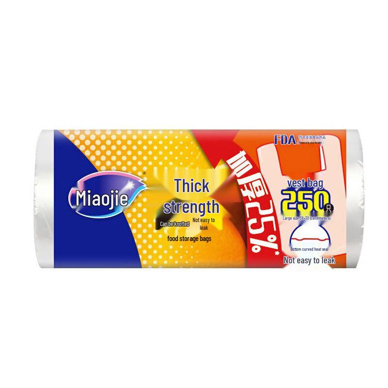 Miaojie Thick Vest Food Storage Bags
