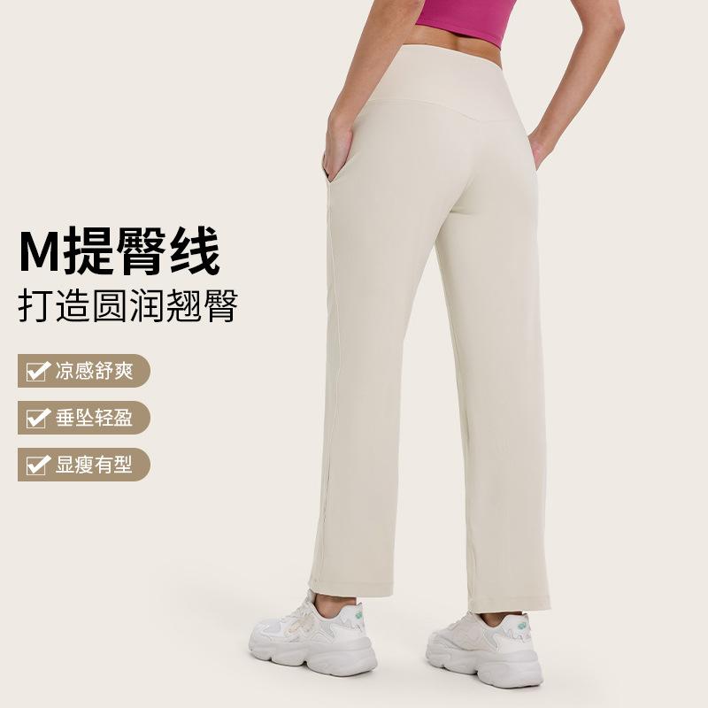 New High Elastic Nude Belly Yoga Pants Loose and Thin Straight Pants Running Fitness Sports Trousers SS