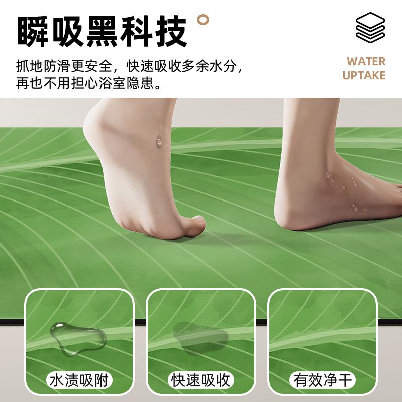 Toilet Entrance Absorbent Floor Mat Plantain Leaf Diatom Mud Bathroom Floor Mat Shower Room Washbasin Quick Drying Non-Slip Mat