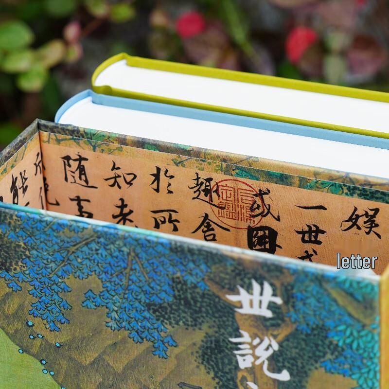 Shishuo Xinyu (Color Illustrated Edition)