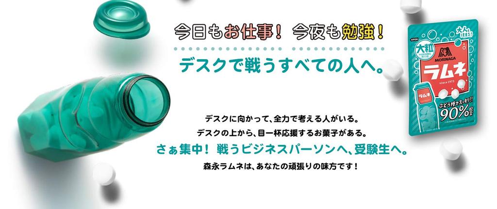 Morinaga Large Ramune 41g x 10 bags & Co. Candy,