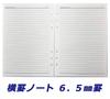 Raymay Fujii System Planner Keyword A5 Slim Black JWA7010B