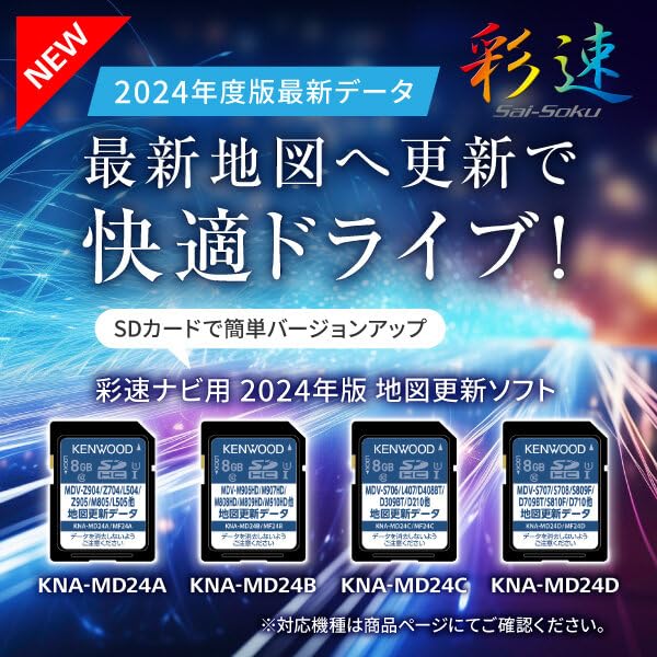 Map Update Software KNA-MD24B