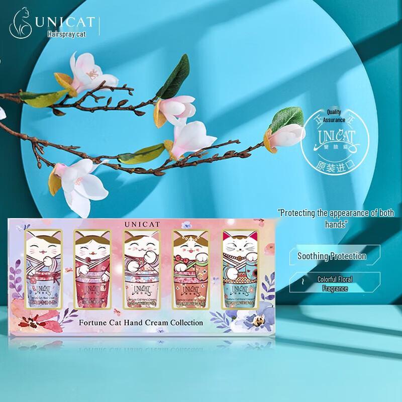 UNI CAT Милый Кот Цветочный Набор Подарочный Крем для Рук