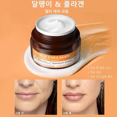 Crema di Lumaca Crema Collagene Anti-Rughe 50g, 1 pezzo