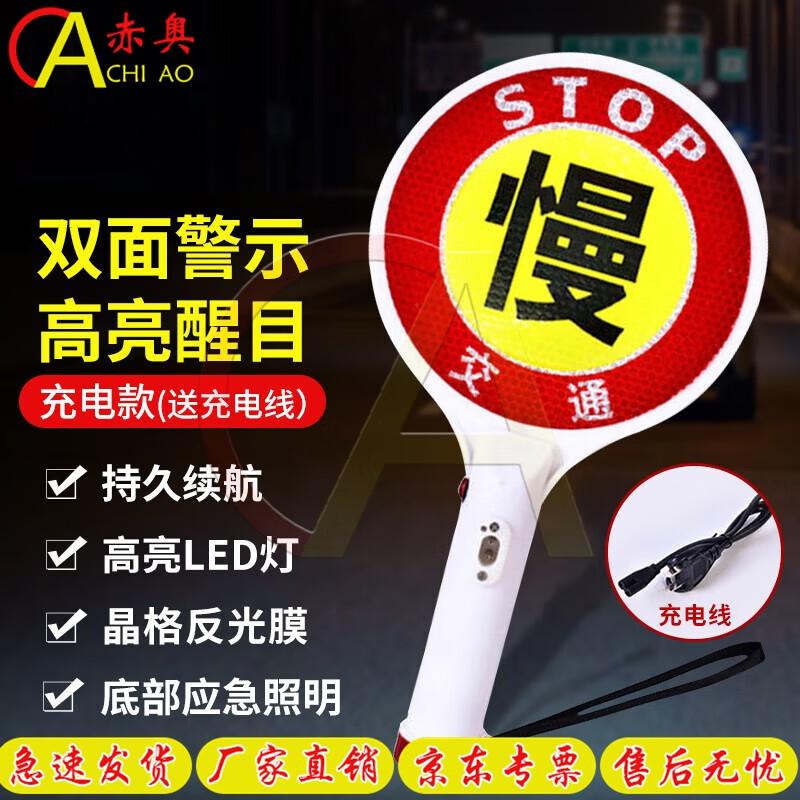 Chiao Handheld LED Traffic Warning Sign