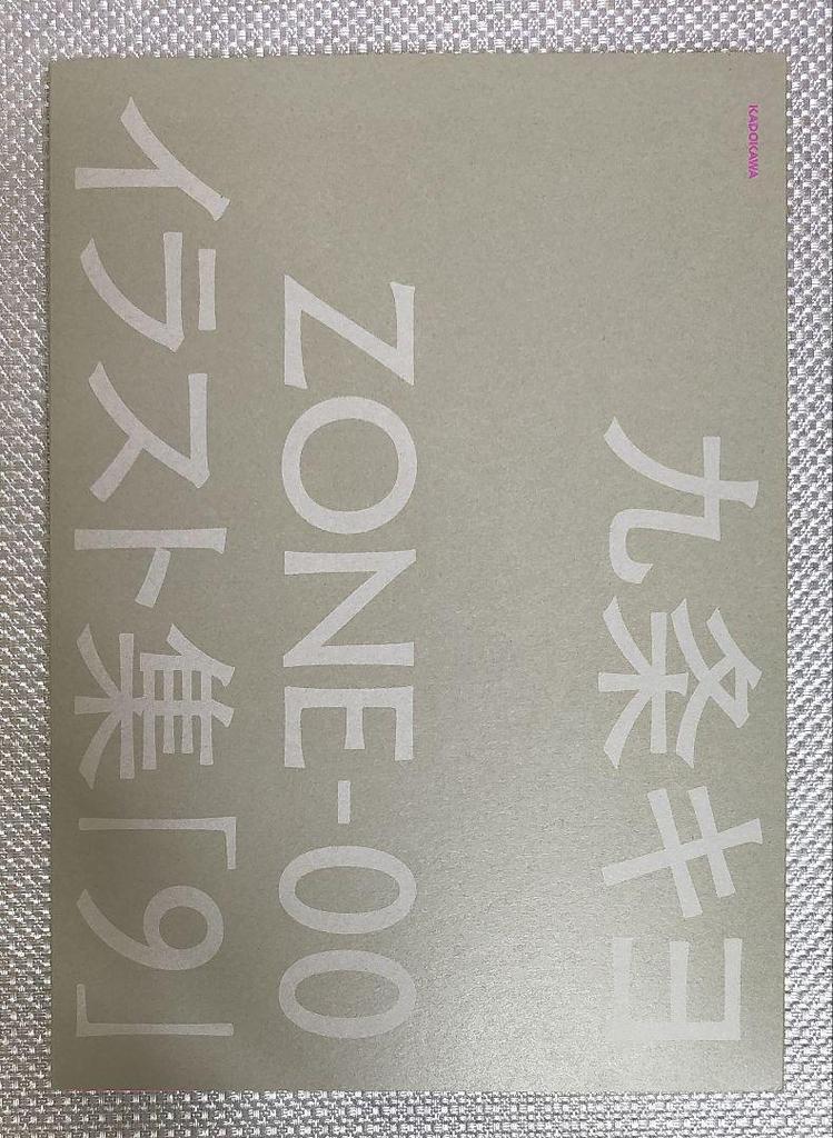 [USED] ZONE-00 Kiyo Kujo Illustration Collection "9