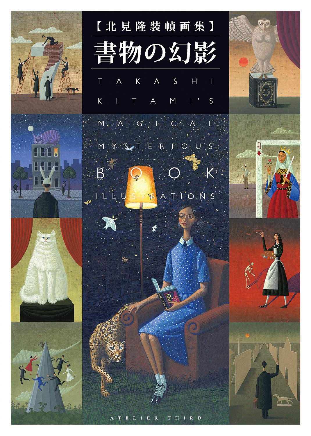 Такаси Китано Коллекция иллюстраций книжного дизайна: Иллюзия книг (СЕРИЯ ИСКУССТВ)
