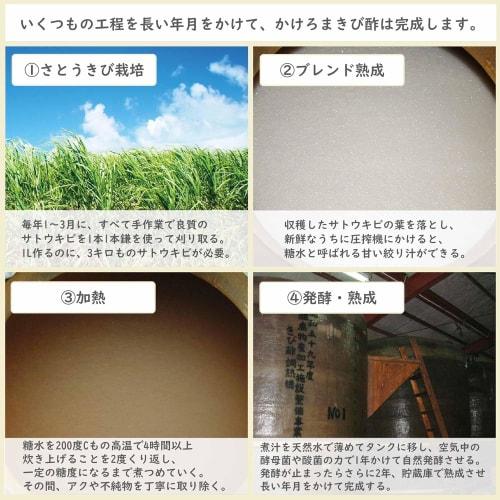 Kakeroma Millet Vinegar 700ml (Set of 3)