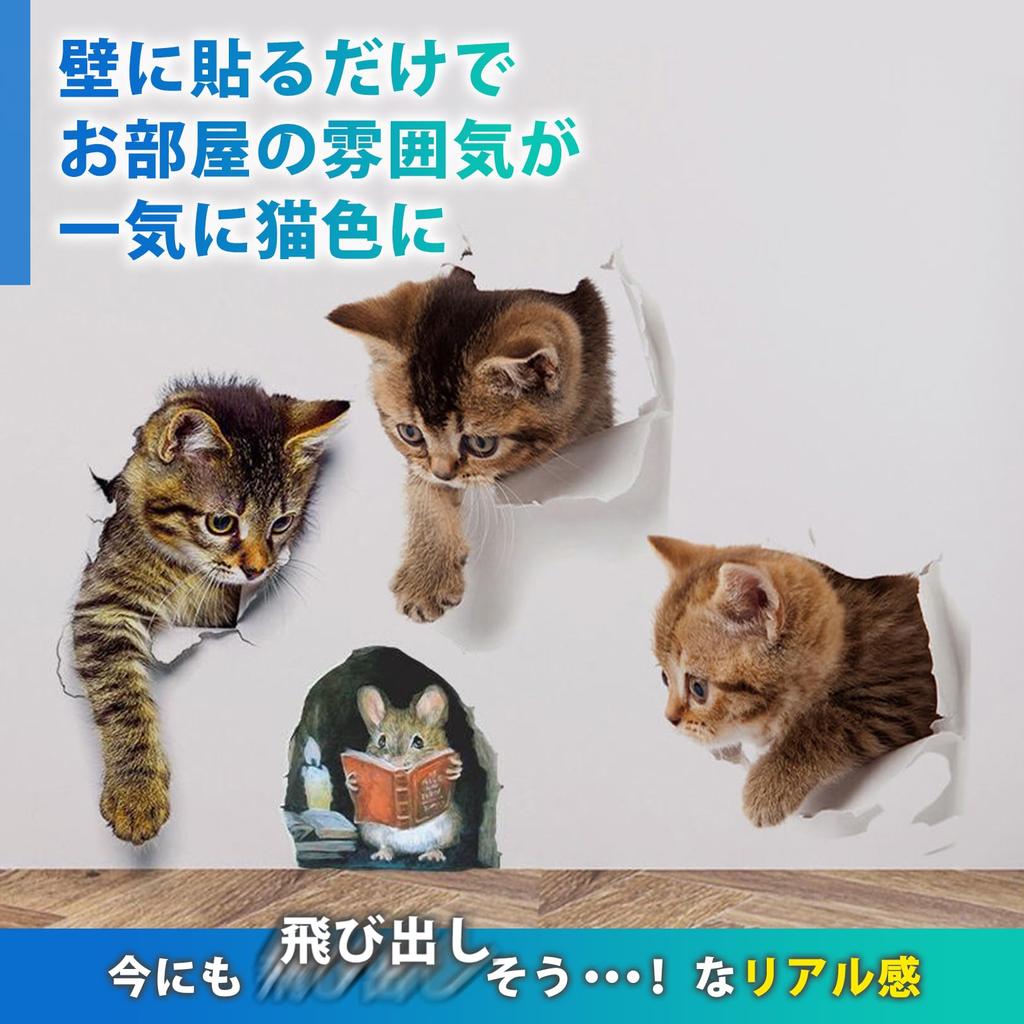 Sac Taske Cat Wall Cat 3D Decor Cats 1 Stickers, Merchandise, Stickers, Decorative, (7 + Mouse)