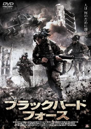 

DVD - Blackbird Force Japan Movies & DVD Used