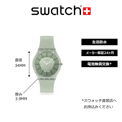 Swatch VERT D'EAU watch SS08G103-S14 Green