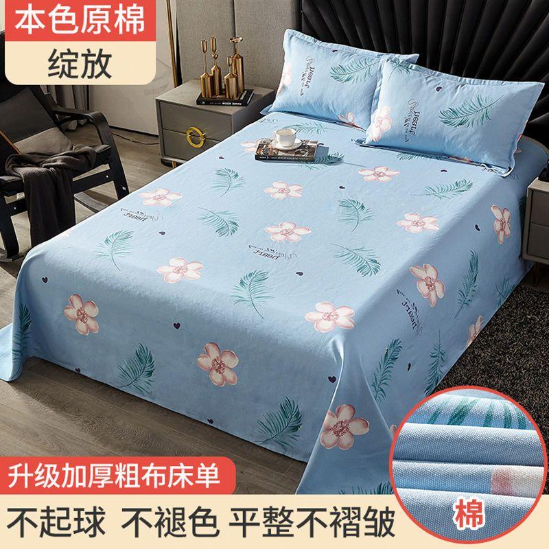 Flat Sheets Thicker Universal Household Breathable Comfortable Bedroom Bedspread King Queen Bed Non-slip Home Decoration Textile
