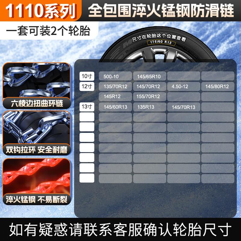 Jingzhou Car SUV Snow Tire Chains