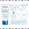 URIAGE Water Cream Contains Hot Spring Water and Squalane Sato Pharmaceutical Moisturizing Cream