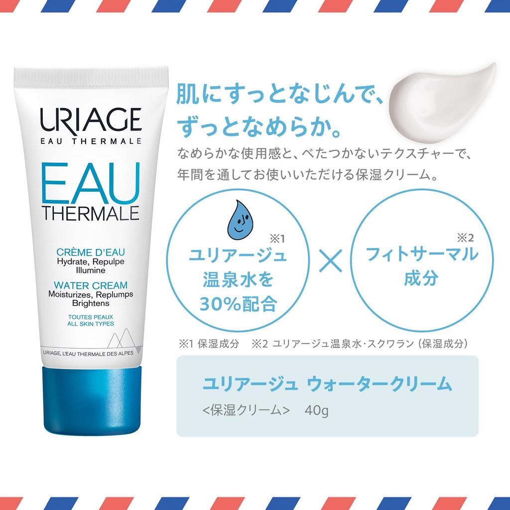 URIAGE Water Cream Contains Hot Spring Water and Squalane Sato Pharmaceutical Moisturizing Cream