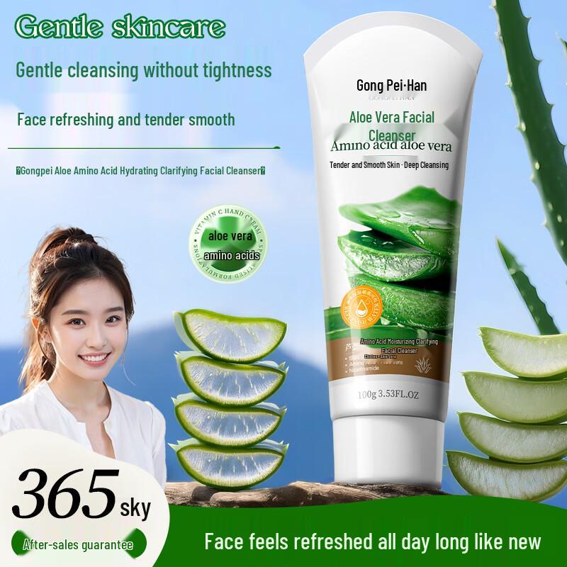 Gongpei Aloe Amino Acid Hydrating Cleanser