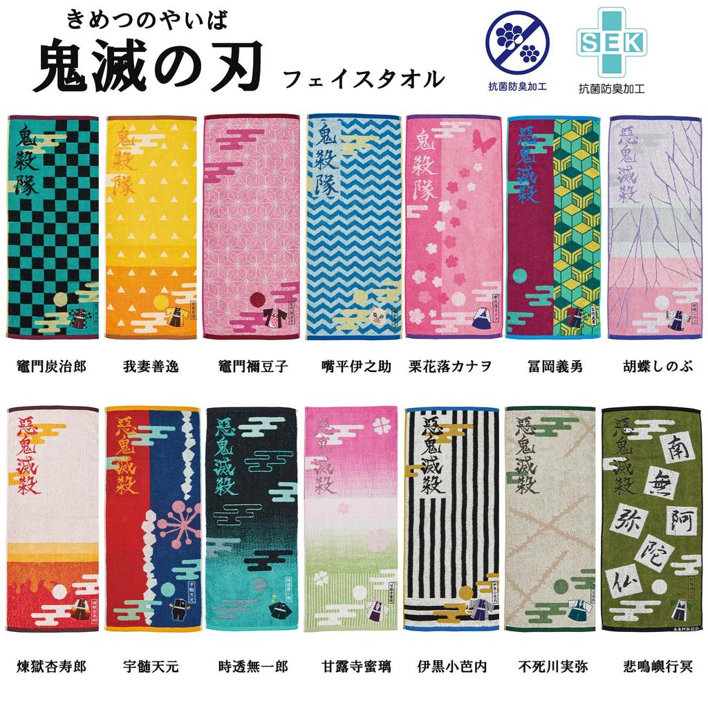 BANDAI Face Towel Demon Kimetsu no Yaiba Kamado Nezuko 4355001800 Slayer