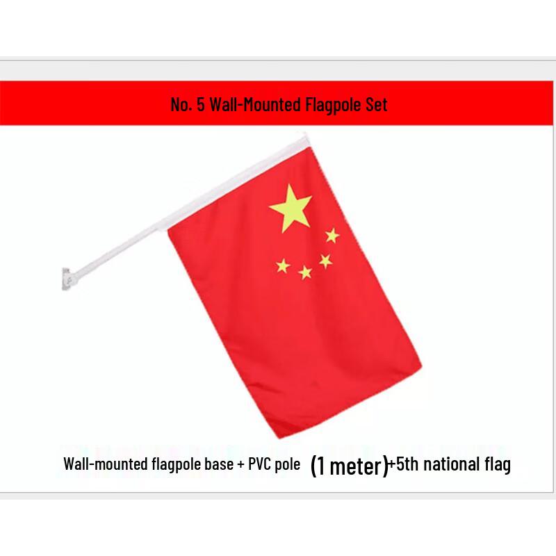 Patriotic Wall-Mounted Flag Set