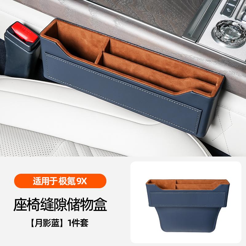 

Suitable For ZEEKR 9X Seat Gap Storage Box Car Specific Storage Box Interior Modification Accessories красный