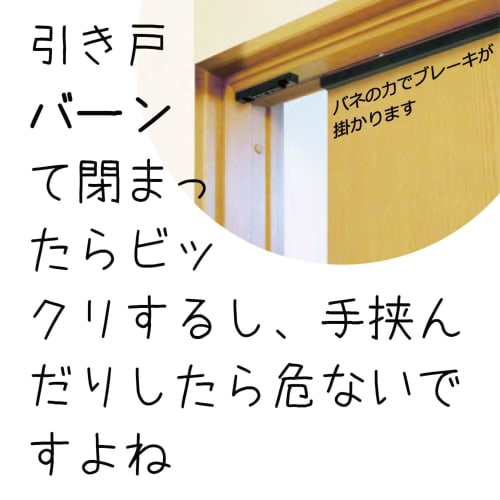 Waki Sangyo Soft Close Aftermarket Damper for Sliding Doors, Left and Right Compatible, Indoor Use, Silver/Black, DS004