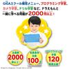Camera Too! Programming Too! Doraemon GIGA Pad