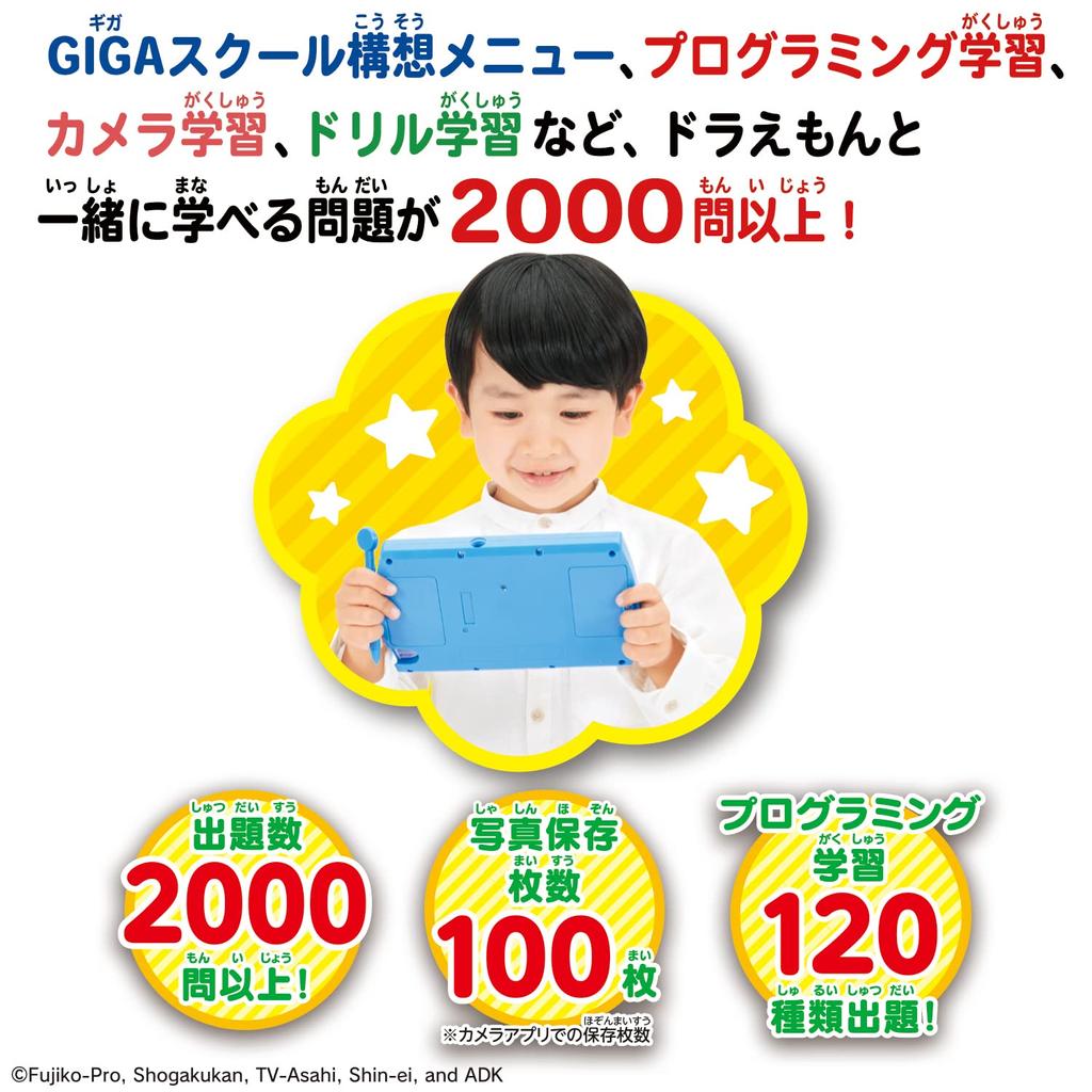 Camera Too! Programming Too! Doraemon GIGA Pad