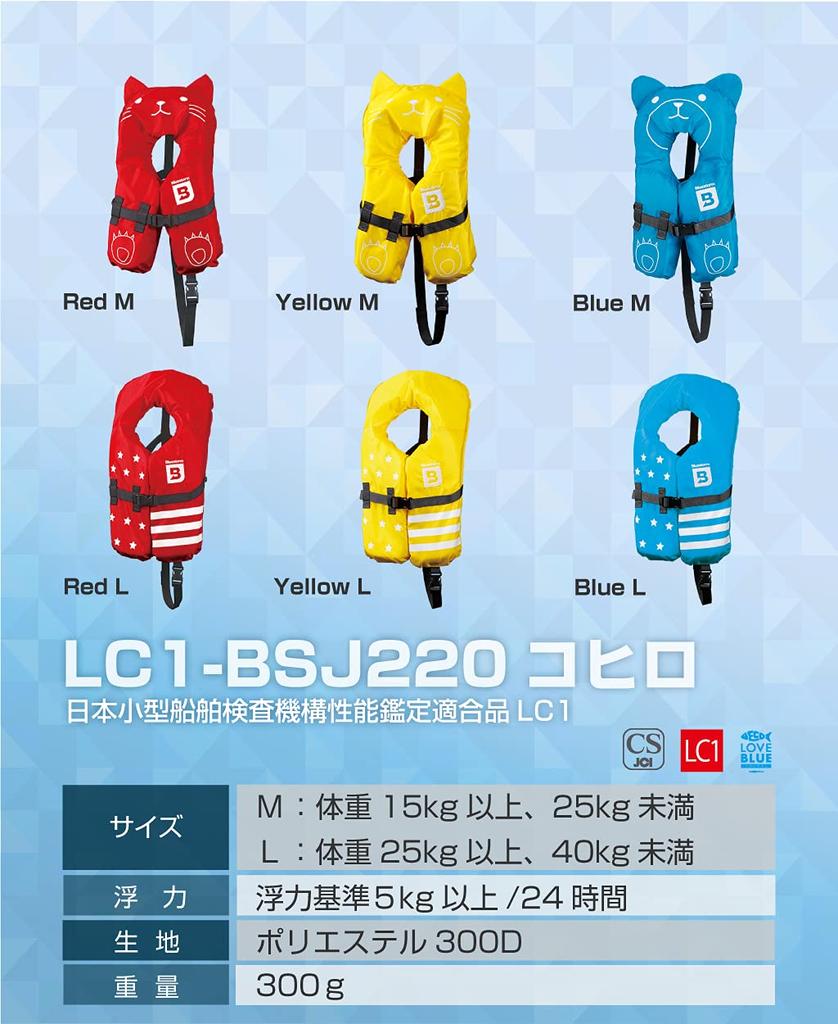 Niebieska Burza Kohiro Niebieski [M] LC1-BSJ220