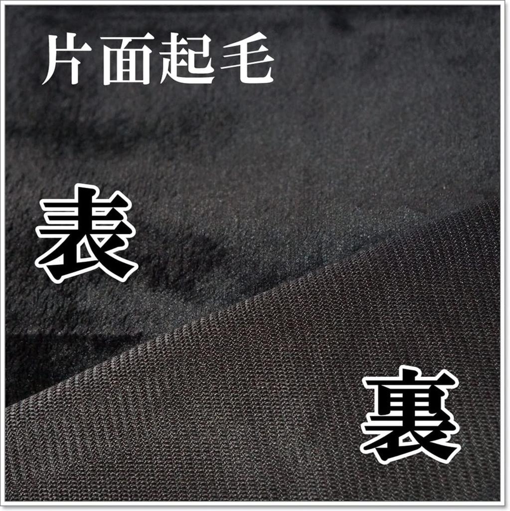 moonfarm Soft Boa Fabric, Black, Width Approx. 160cm, Length Approx. 1-5m, Pre-cut (1m)
