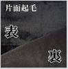 moonfarm Soft Boa Fabric, Black, Width Approx. 160cm, Length Approx. 1-5m, Pre-cut (1m)