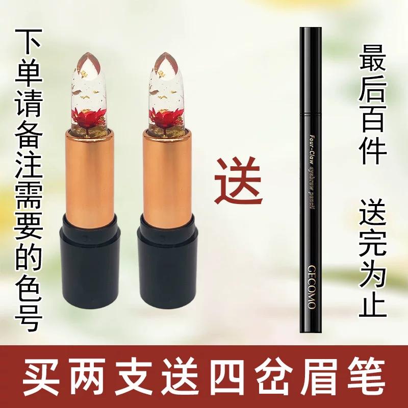 [Official Authentic Products] Carotene Color-Changing Lipstick Lipstick Female Lip Lacquer Does Not Fade No Stain On Cup Moisturizing and Nourishing