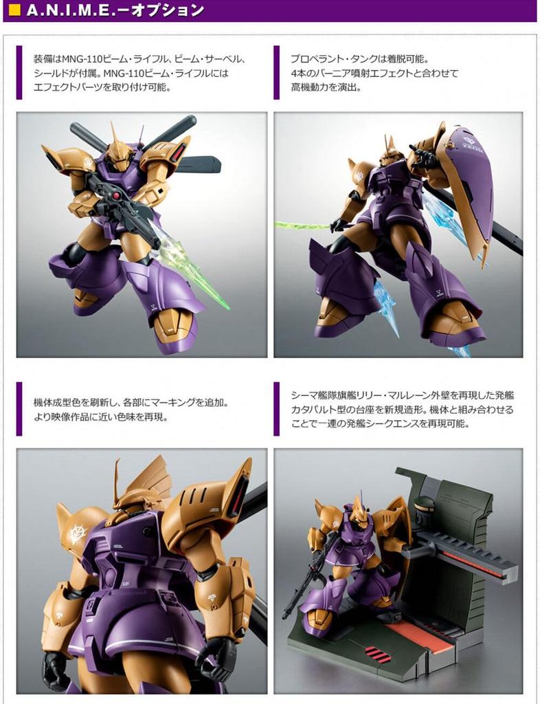 Gundam ROBOT Spirits Gelgoog M Commander Unit Marlene Launch <SIDE MS> MS-14Fs (Cima Garahau's) ver. A.N.I.M.E. ~Lili Specification~