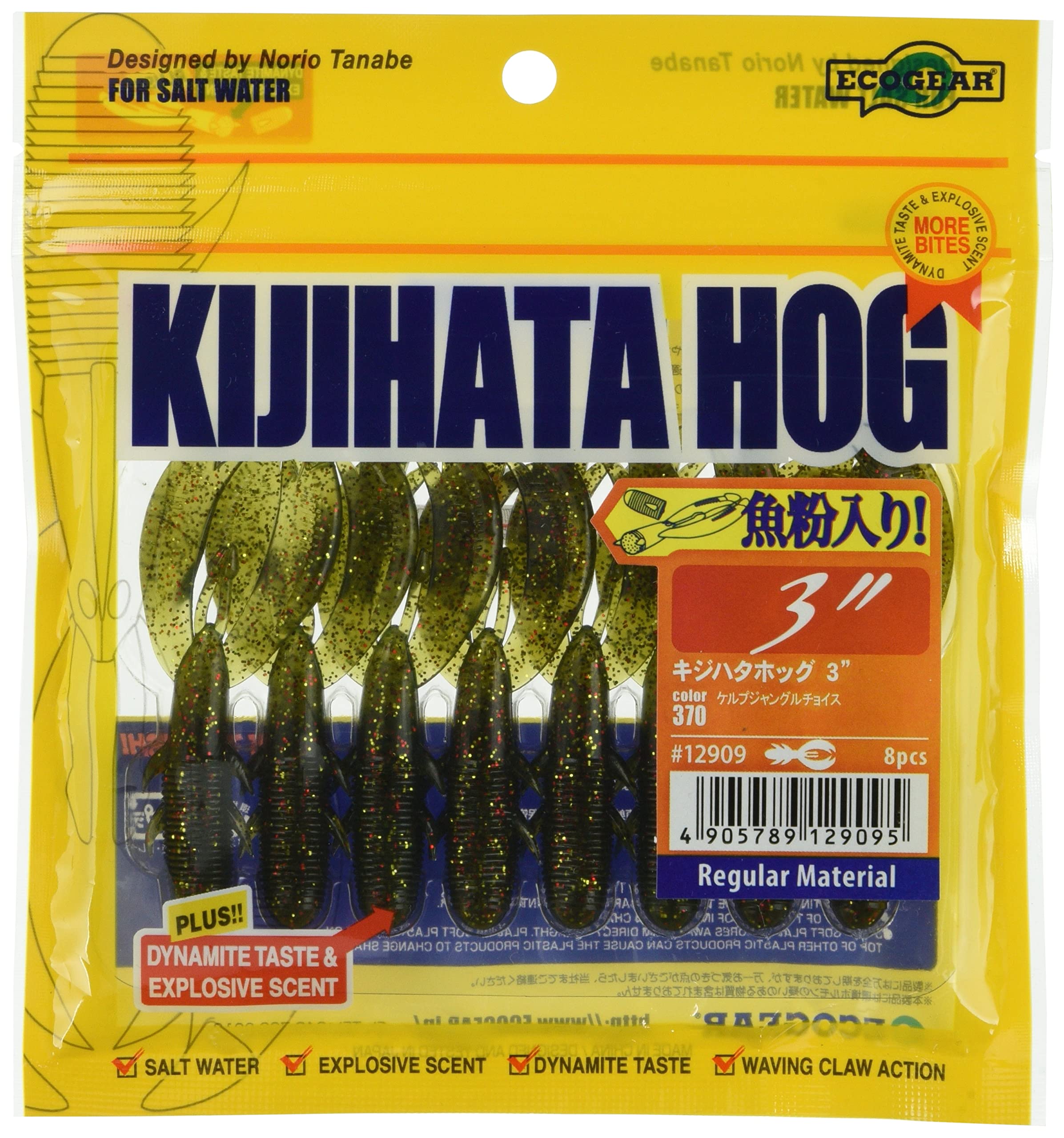 Ecogear Lure Kijihata Hog 3 inch Cape Jungle Choice #370